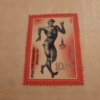 СССР 1980. Олимпиада Москва-80. Спортивная ходьба