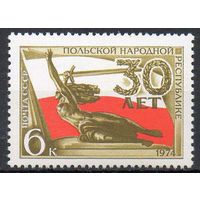 Польская республика СССР 1974 год (4372) серия из 1 марки
