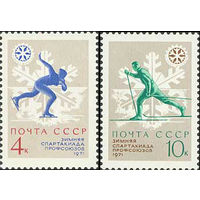 Зимняя спартакиада профсоюзов СССР 1970 год (3954-3955) серия из 2-х марок