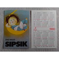 Карманный календарик . Журнал SIPSIK.1990 год