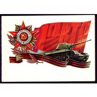 Бобруйск Первая танковая армия