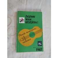 Сборник песен Piosenki kompozytorow radzieckich, 1987 г