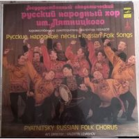 Pyatnitsky Russian Folk Chorus – Russian Folk Songs