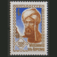 З. 5358. 1983. Математик Мухаммед Аль-Хорезми. ЧиСт.