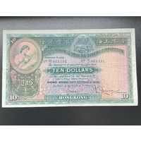Гонконг 10 долларов 1955 г. Редкая, большой размер
