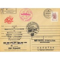 Полярная почта СССР ПК 1989 Теплоход "Мария Ермолова" Спецгашение