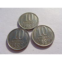 СССР. 10 копеек 1989 год Y#130 Цена за одну монету!!!