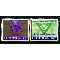 Либерия - 1972г. - 50 лет Международного мужского клуба - полная серия, MNH [Mi 833-834] - 2 марки