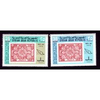2 марки 1976 год Сирия 1326-1327