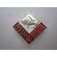 Знак BSSR NEW DELHI-76