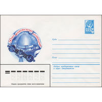 Художественный маркированный конверт СССР N 79-502 (11.09.1979) 50 лет Московскому планетарию