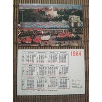 Карманный календарик.1984 год. Кишенёв