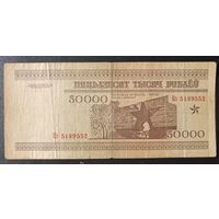 50000 рублей 1995 года, серия Кз