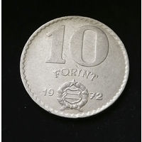 10 форинтов 1972 Венгрия  #02