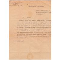 1935 Письмо Молодечно II РП