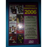 DVD с фильмами
