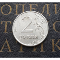 2 рубля 1998 СП Россия #05