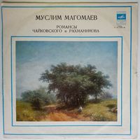 LP Муслим Магомаев – Романсы Чайковского И Рахманинова (1978)