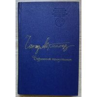 Чингиз Айтматов "Буранный полустанок (И дольше века длится день)". Роман