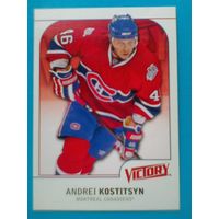 Андрей Костицын "Монреаль Канадиенс" - Карточка - "VICTORY" - Сезон 2009/10 года.
