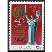40-летие освобождения советской Украины СССР 1984 год ** (С)