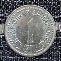 Югославия 1 динар 1990 года, UNC. Вечный огонь. Редкая.