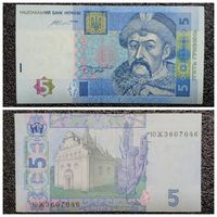 5 гривен Украина 2015 г.