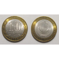 10 рублей 2008 Удмурдская Республика, СПМД   UNC