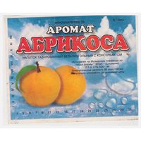 Этикетка напиток Аромат абрикоса Мозырь