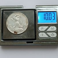 50 копеек 1924 года. ПЛ. Серебро 900. Монета не чищена. 104