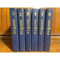 М. А. Алданов, собрание сочинений в шести томах, 1991 г. Все 6 книг, библиотека ''Огонёк'', нечитанные!