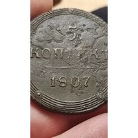 5 копеек 1807 КМ кольцевик. Отличная монета. Красивая патина.