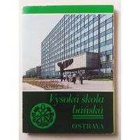 Открытки "Горно-металлургический институт в Остраве-Порубе", Чехословакия, 12 открыток