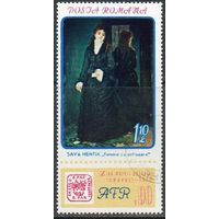 День почтовой марки "Женщина с письмом", по картине Савы Хенция  Румыния 1971 год серия из 1 марки