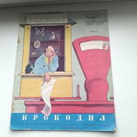 Сатирический журнал "Крокодил" 1953 года