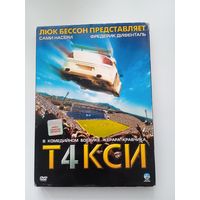Фильм. "Такси 4" на DVD.