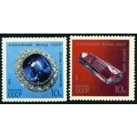 Алмазный фонд СССР 1971 год 2 марки