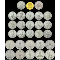 Набор монет 200 лет ВОВ 1812 -28 монет