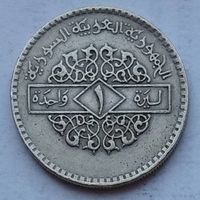 Сирия 1 лира (фунт) 1979 г.