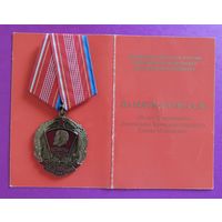 Памятная медаль "90 лет ВЛКСМ" (с документом)