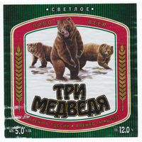 Этикетка пиво Три медведя Россия б/у П469