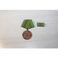 Медаль ГДР " За верную службу в войсках МВД".