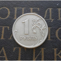 1 рубль 2007 М Россия #04