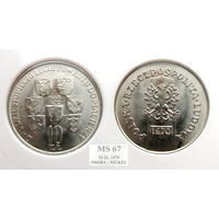 Польша 10 зл. Возврат земель. 1970г. 500шт.Проба Никель