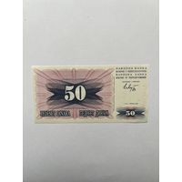 Босния и Герцоговина. 50 динар. 1992 год. АD51411493. UNC