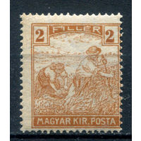 Венгрия - 1916/20г. - жнецы, 2 f - 1 марка - MNH. Без МЦ!