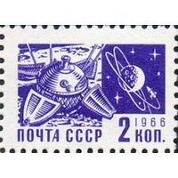 Стандартный выпуск СССР 1966 год (3415) 1 марка (офсет)