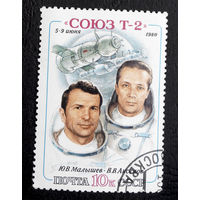 СССР 1980 г. Полет космического корабля Союз Т-2, полная серия из 1 марки #0127-K1P8