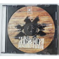 CD Елена Фролова – Дороженька (2003) Folk, World, & Country