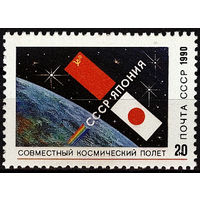 Совместный советско-японский космический полет
